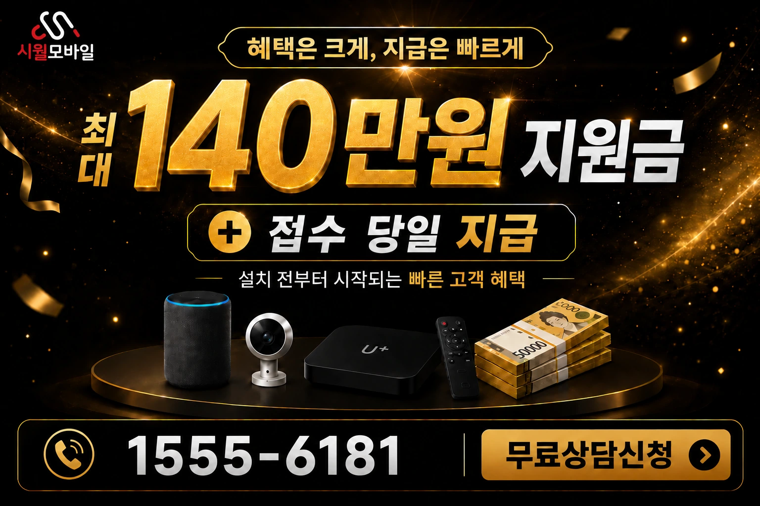 순창군 금과면 대성리 인터넷 가입 혜택 안내