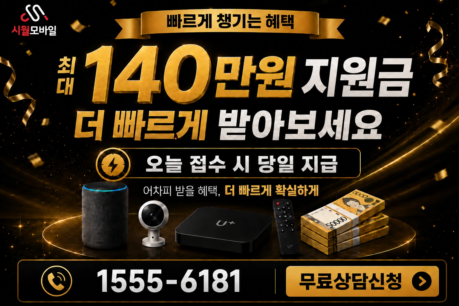 가평군 조종면 신하리 인터넷 가입 혜택 안내