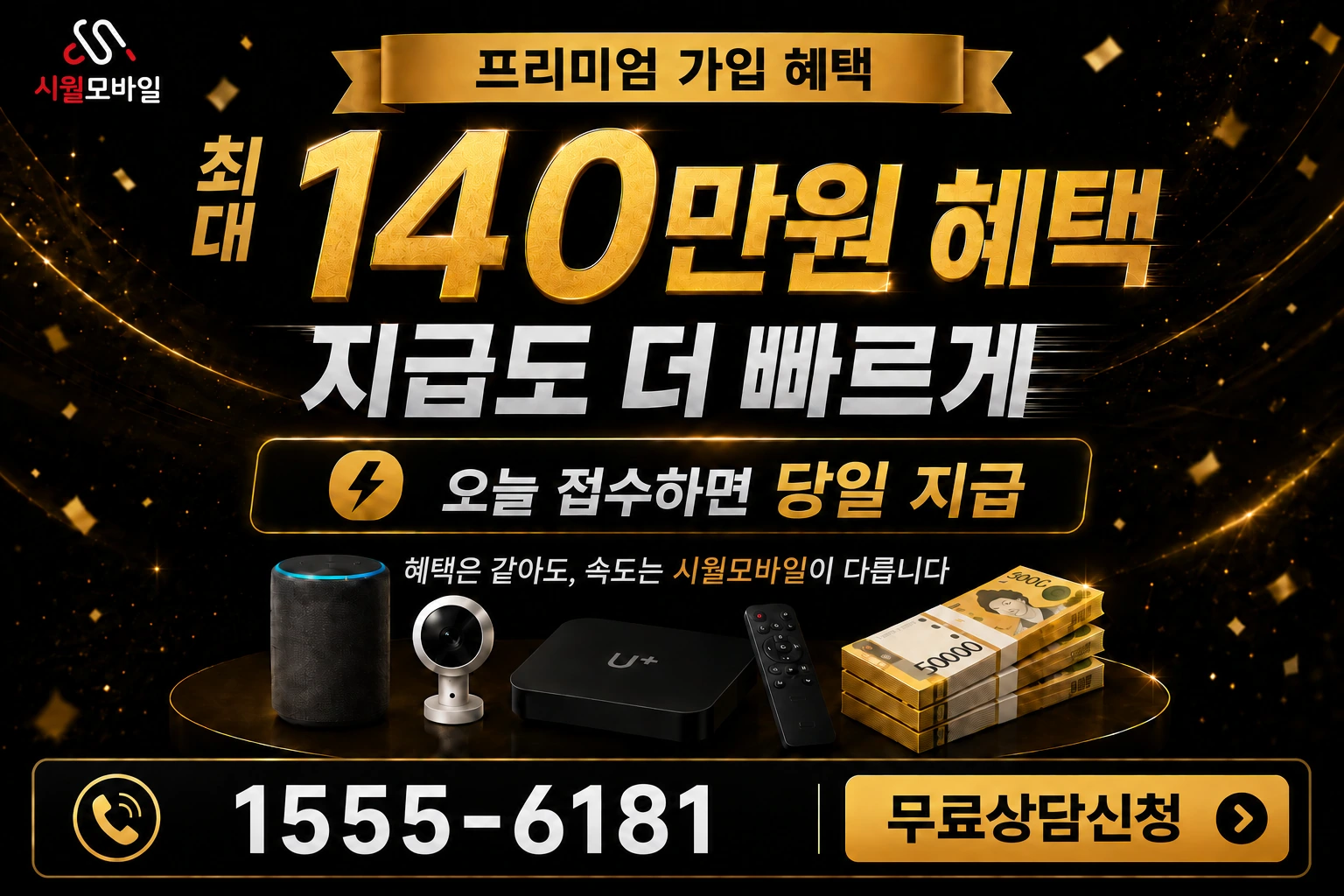 대전시 인터넷 가입 혜택 안내