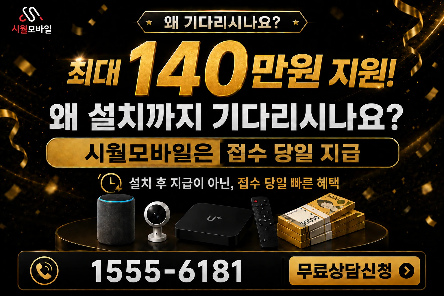 양산시 동면 금산리 인터넷 가입 혜택 안내