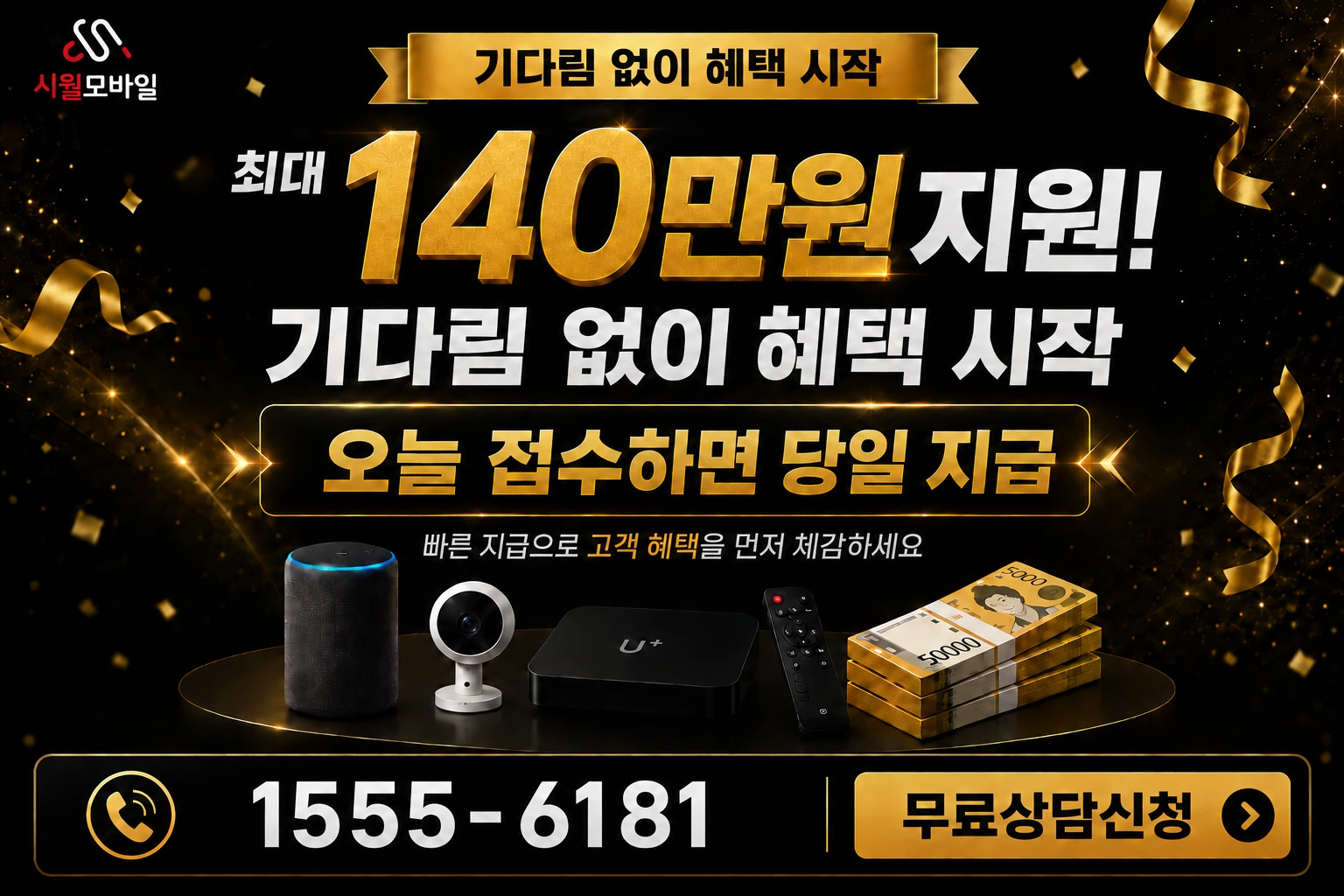 청도군 각남면 옥산리 인터넷 가입 혜택 안내