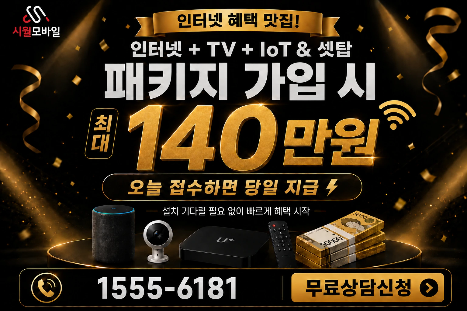 대전시 대덕구 중리동 인터넷 가입 혜택 안내